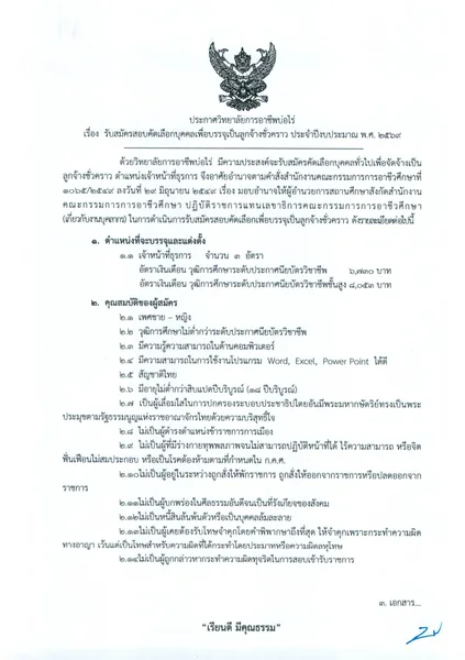 ภาพประกอบข่าว 2